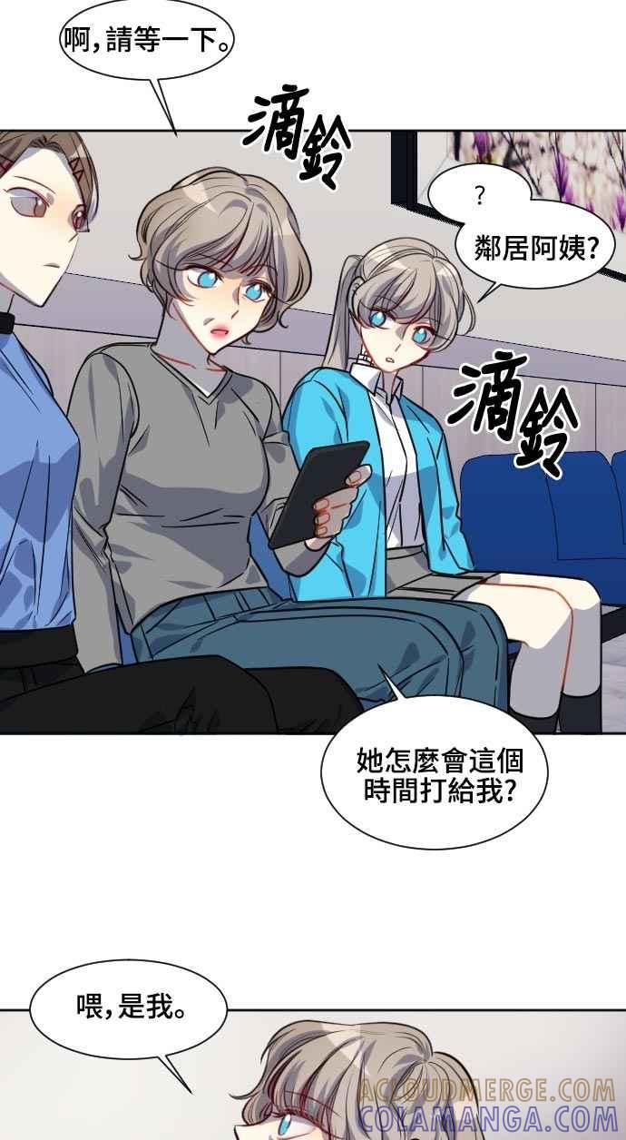 《变身外套》[第126话] 涅尔罗伦斯(9) 第4页