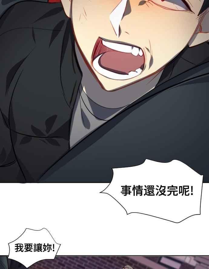 《变身外套》[第126话] 涅尔罗伦斯(9) 第33页