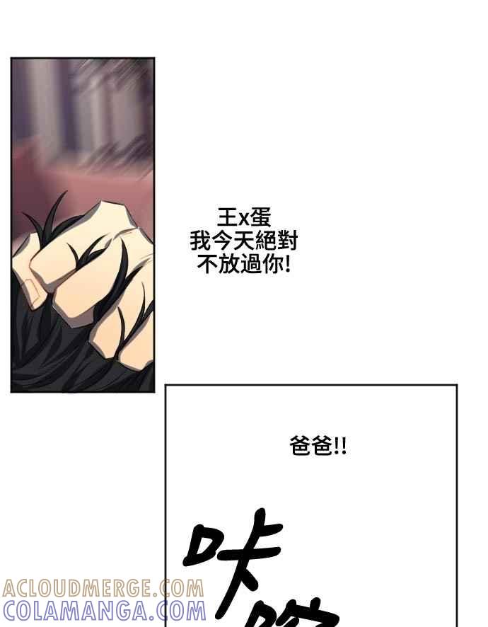《变身外套》[第126话] 涅尔罗伦斯(9) 第31页