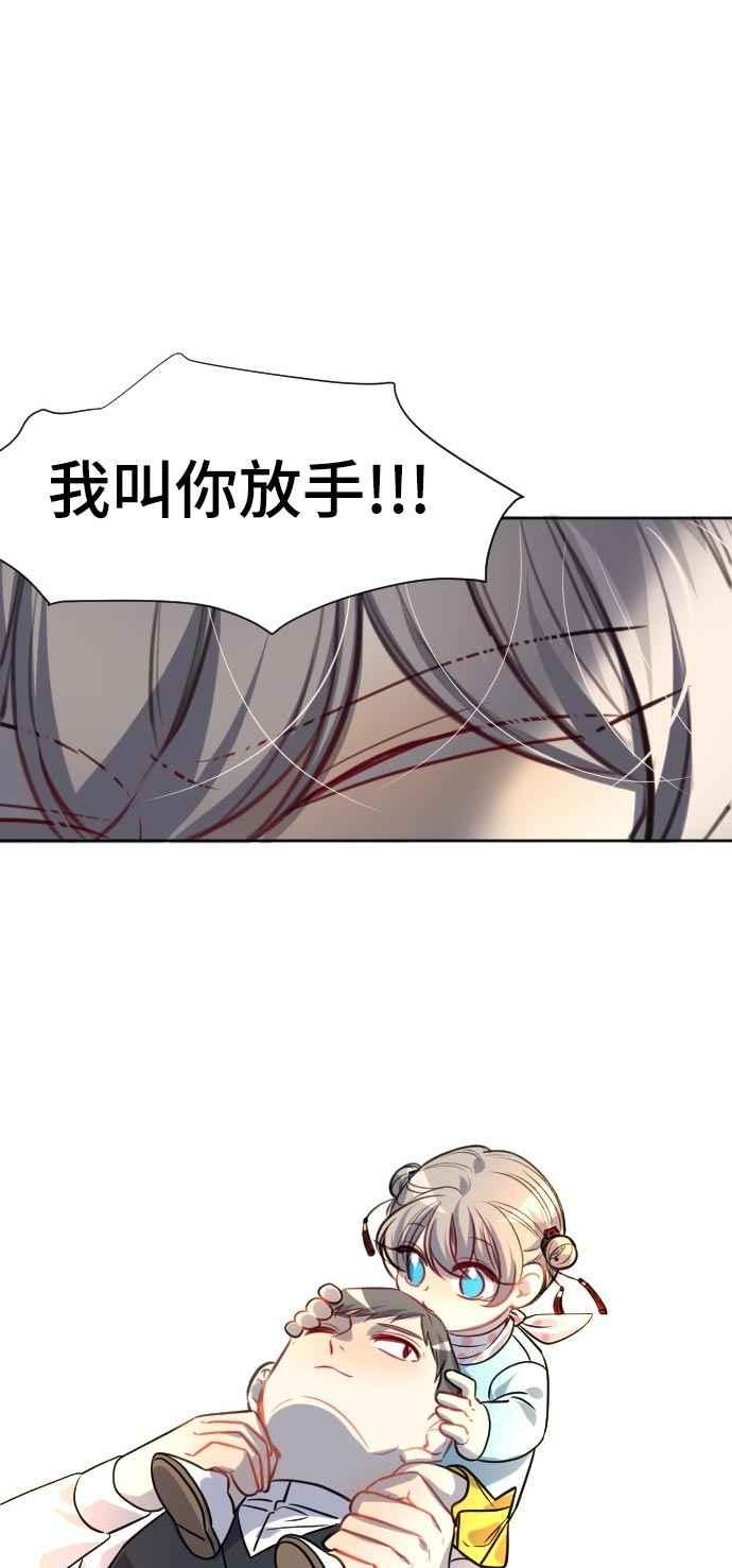 《变身外套》[第126话] 涅尔罗伦斯(9) 第17页