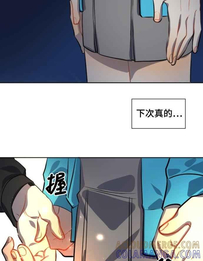 《变身外套》[第126话] 涅尔罗伦斯(9) 第37页
