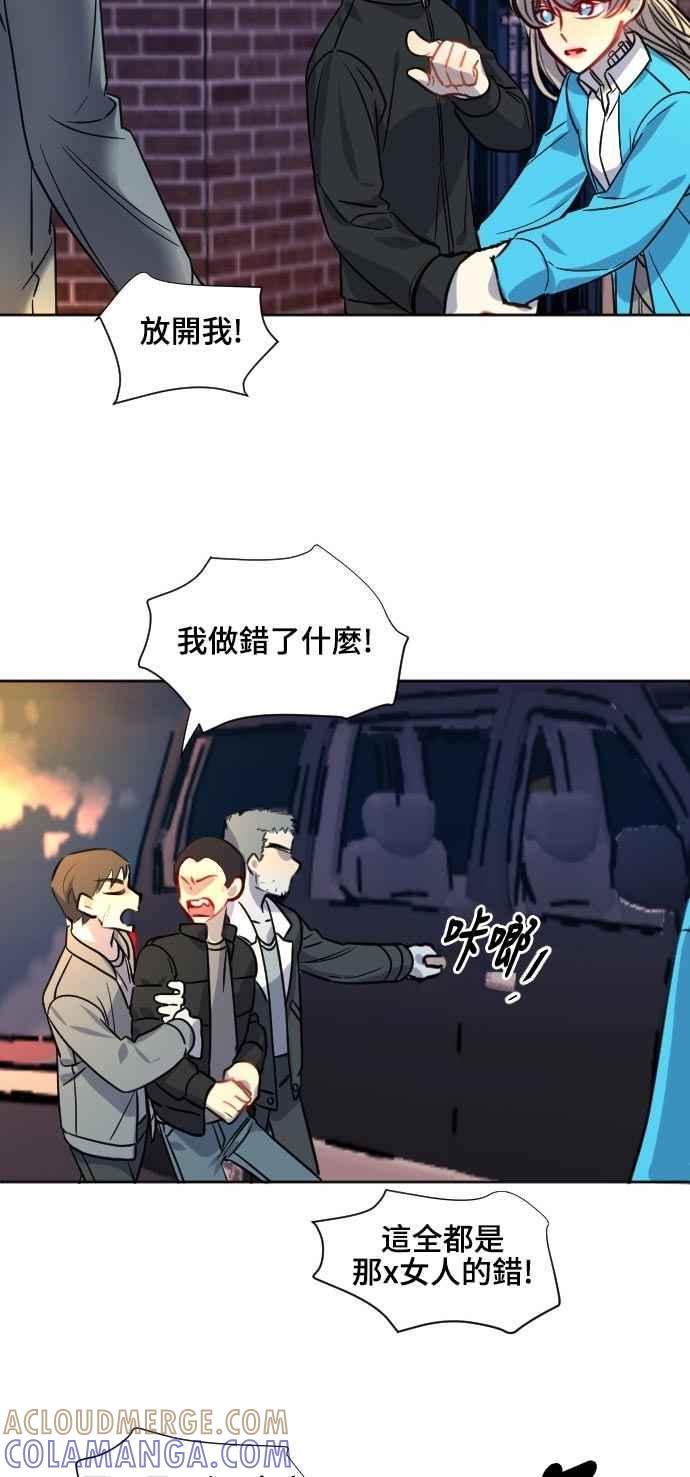 《变身外套》[第126话] 涅尔罗伦斯(9) 第25页