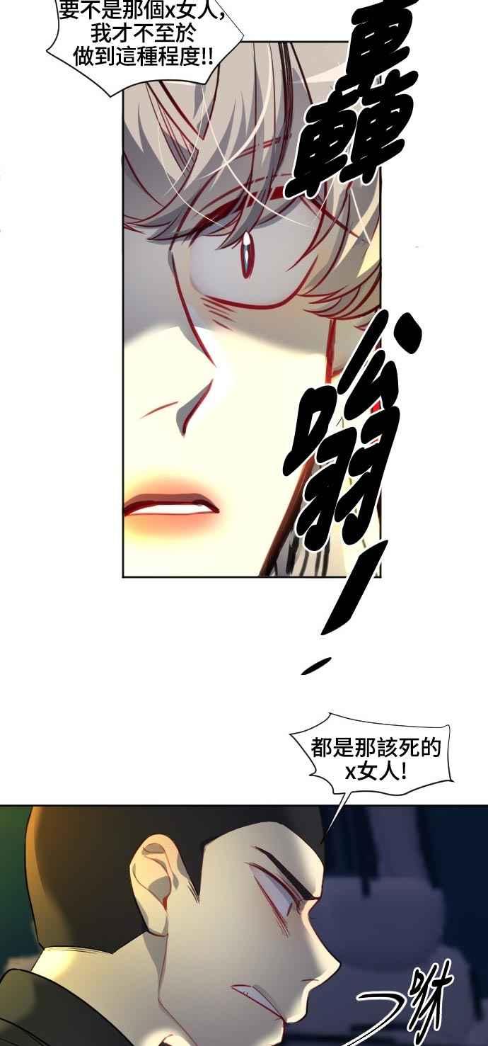 《变身外套》[第126话] 涅尔罗伦斯(9) 第26页