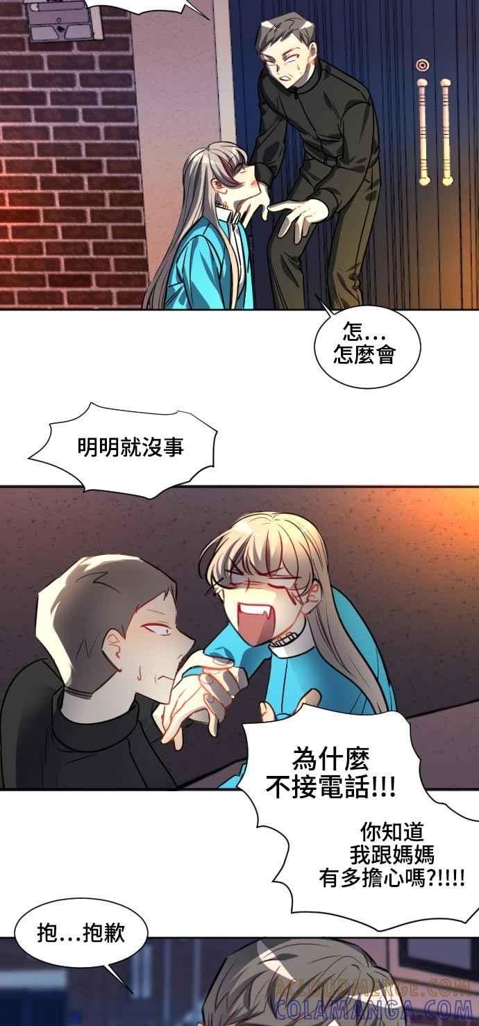 《变身外套》[第126话] 涅尔罗伦斯(9) 第22页