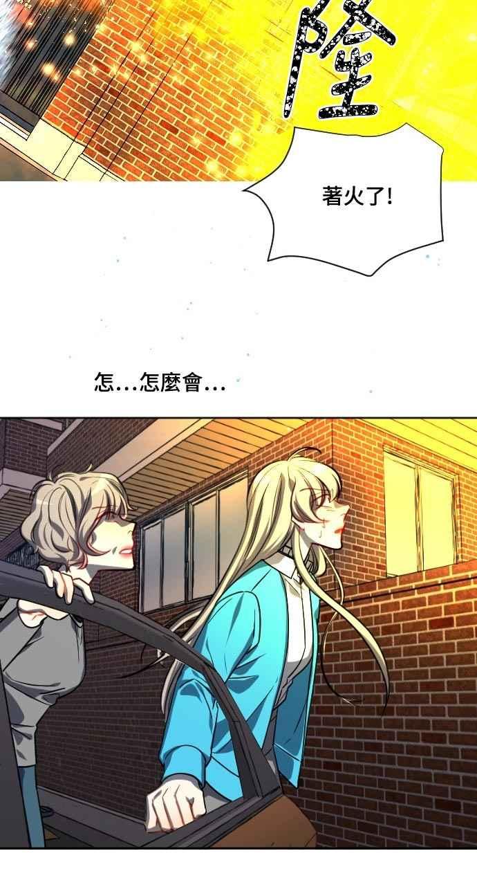 《变身外套》[第126话] 涅尔罗伦斯(9) 第9页
