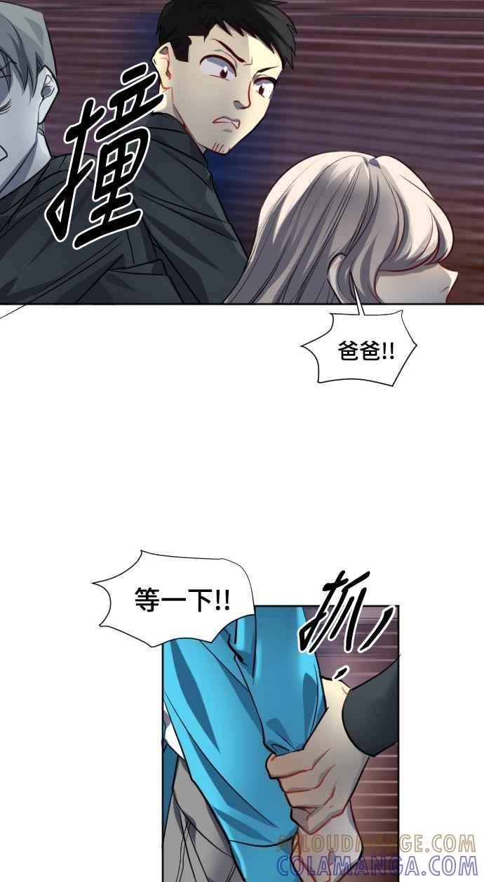 《变身外套》[第126话] 涅尔罗伦斯(9) 第13页