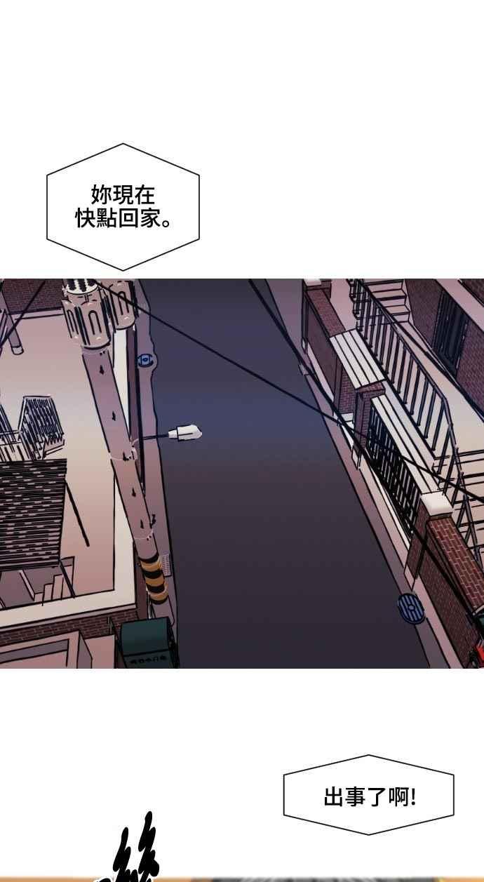 《变身外套》[第126话] 涅尔罗伦斯(9) 第6页