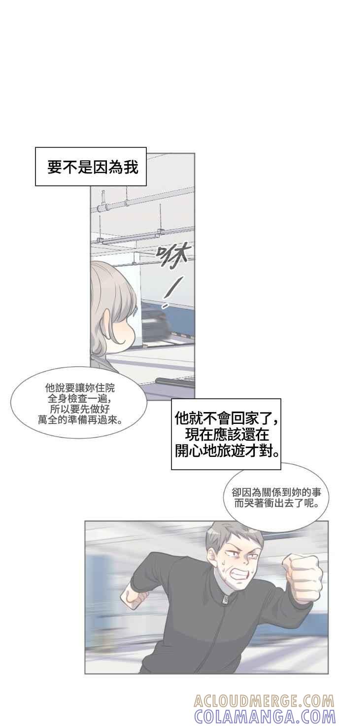 《变身外套》[第126话] 涅尔罗伦斯(9) 第16页