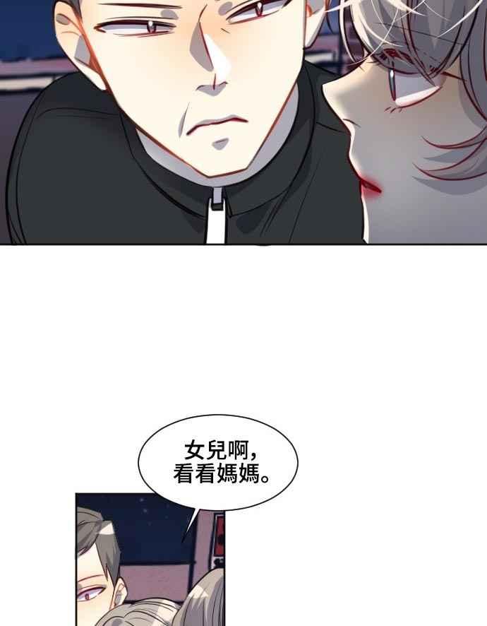 《变身外套》[第126话] 涅尔罗伦斯(9) 第41页