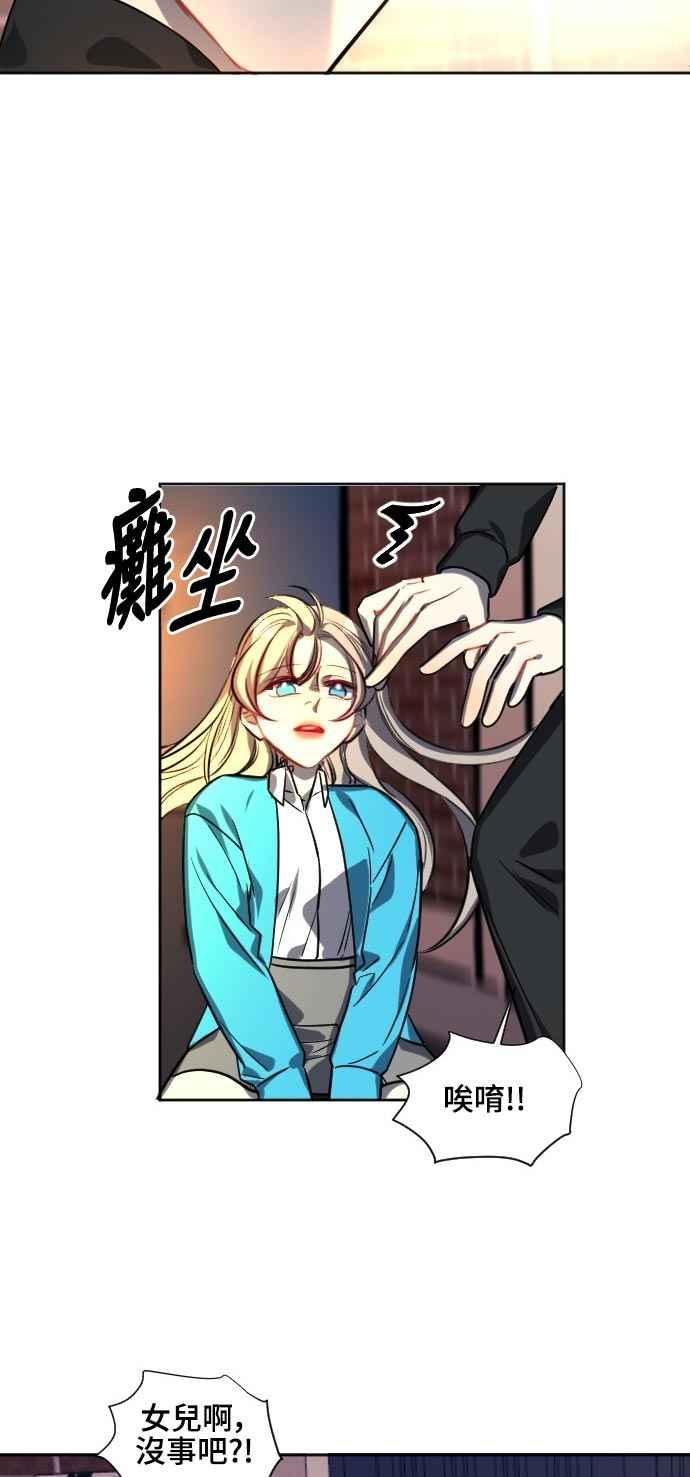 《变身外套》[第126话] 涅尔罗伦斯(9) 第21页