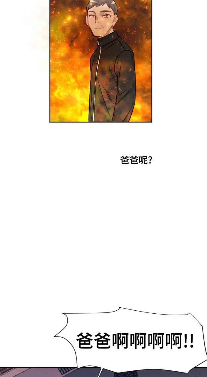 《变身外套》[第126话] 涅尔罗伦斯(9) 第11页