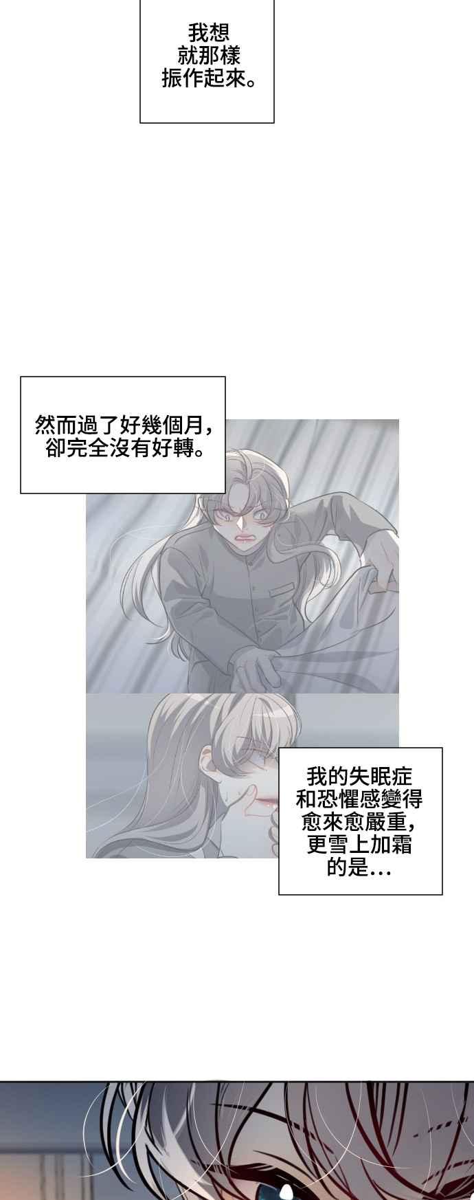 《变身外套》[第127话] 涅尔罗伦斯(10) 第18页