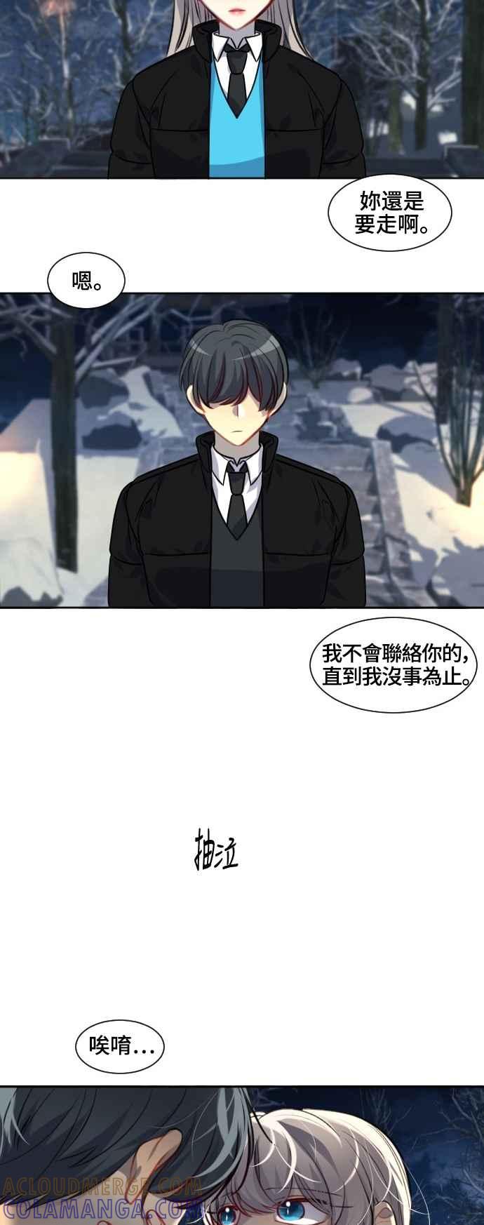 《变身外套》[第127话] 涅尔罗伦斯(10) 第25页