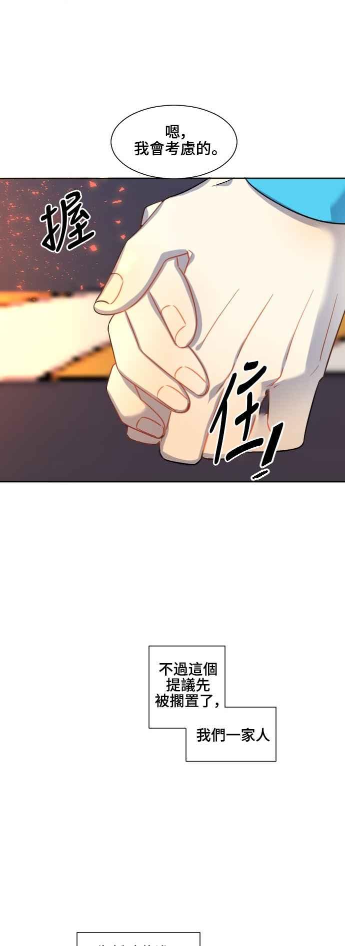 《变身外套》[第127话] 涅尔罗伦斯(10) 第14页