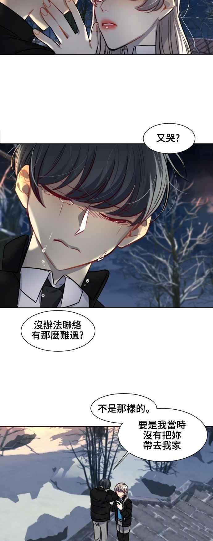 《变身外套》[第127话] 涅尔罗伦斯(10) 第26页