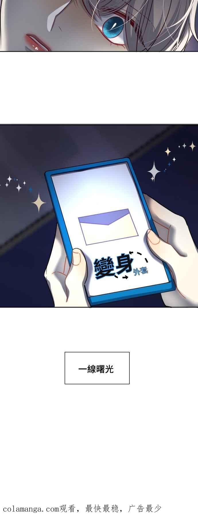《变身外套》[第127话] 涅尔罗伦斯(10) 第45页