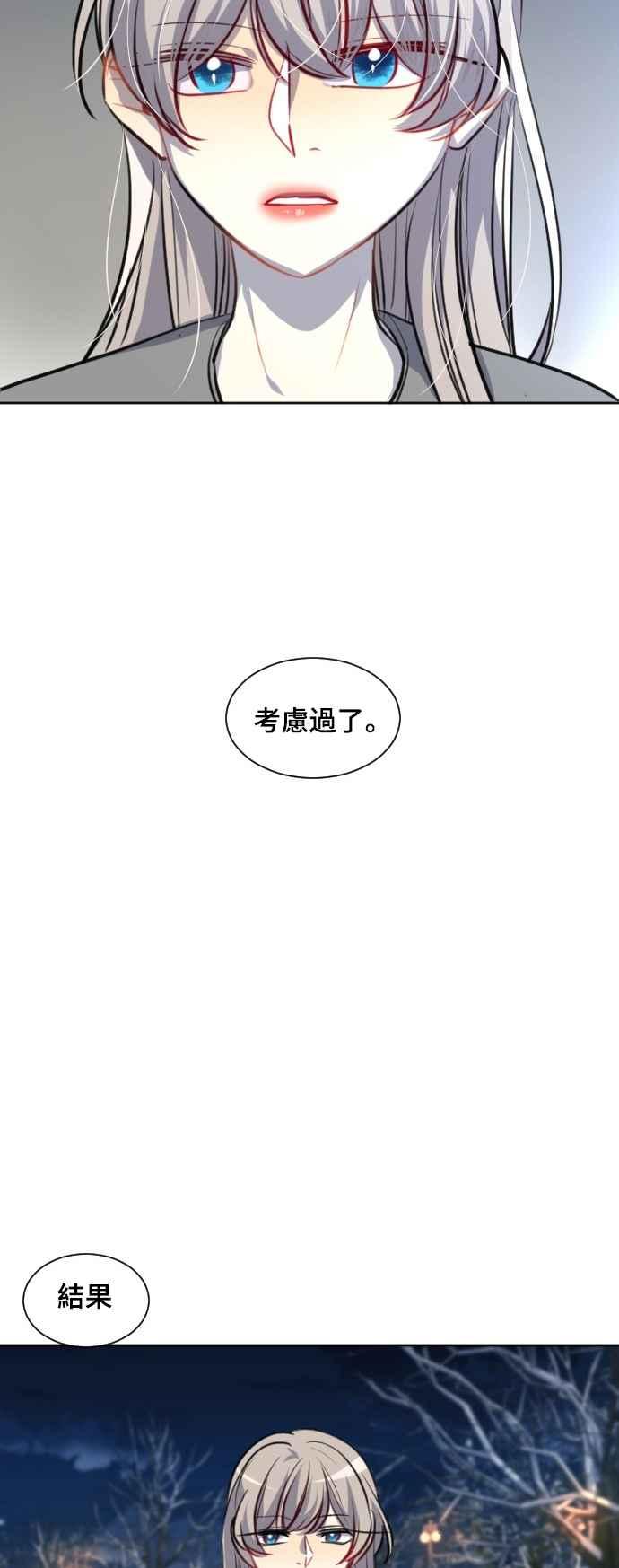 《变身外套》[第127话] 涅尔罗伦斯(10) 第24页