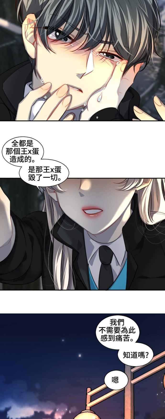 《变身外套》[第127话] 涅尔罗伦斯(10) 第29页