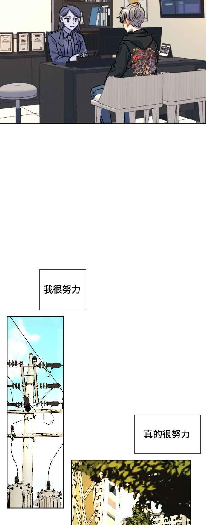 《变身外套》[第127话] 涅尔罗伦斯(10) 第38页