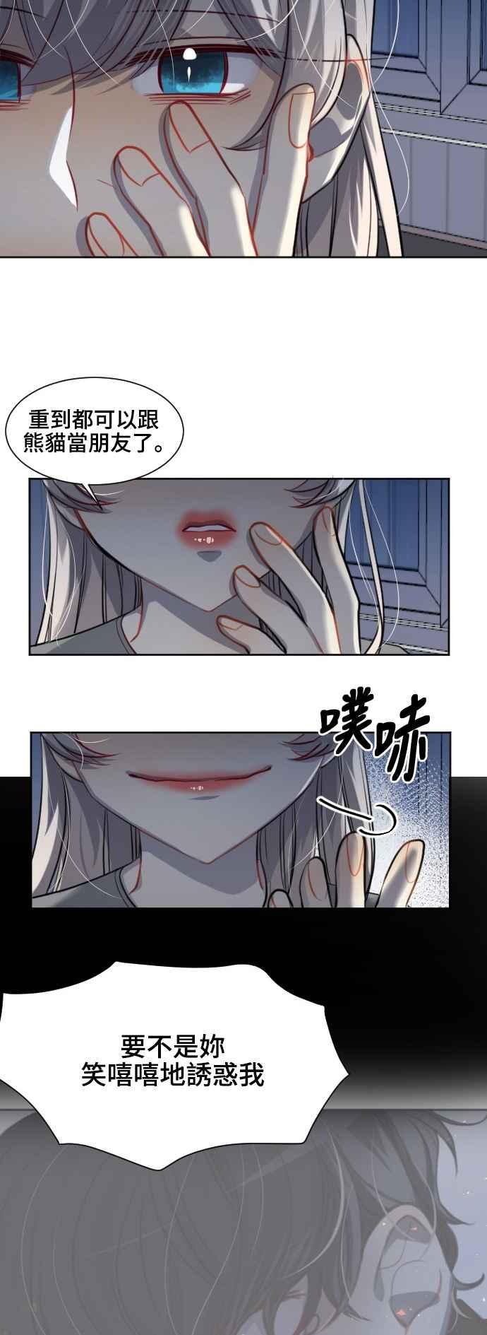 《变身外套》[第127话] 涅尔罗伦斯(10) 第5页