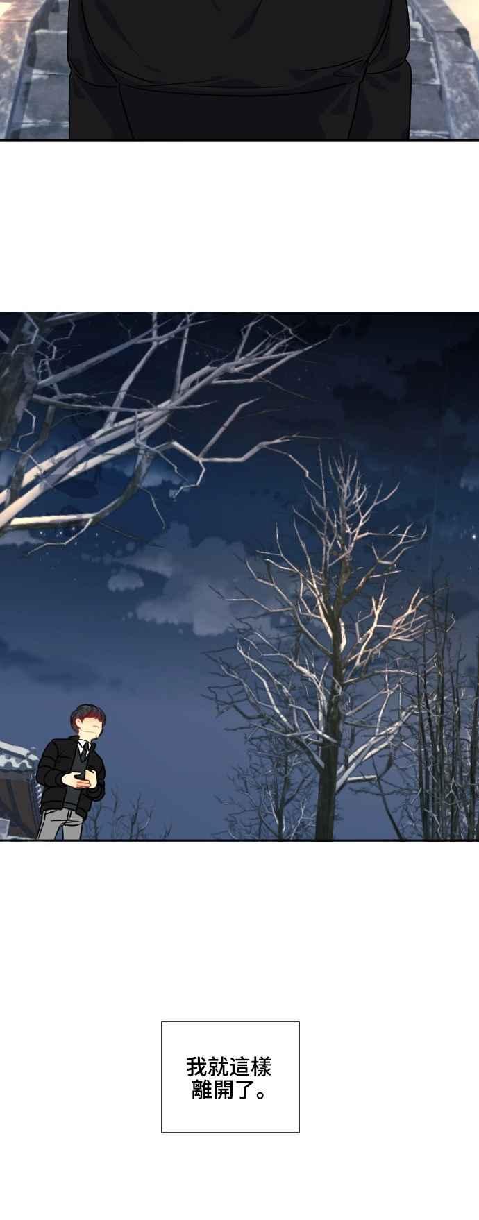 《变身外套》[第127话] 涅尔罗伦斯(10) 第35页