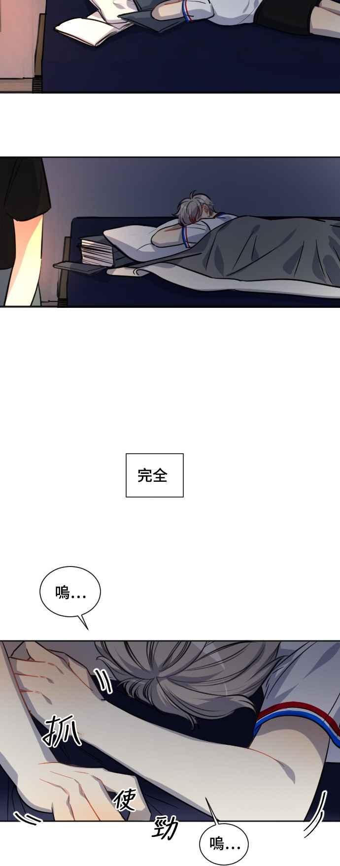 《变身外套》[第127话] 涅尔罗伦斯(10) 第41页