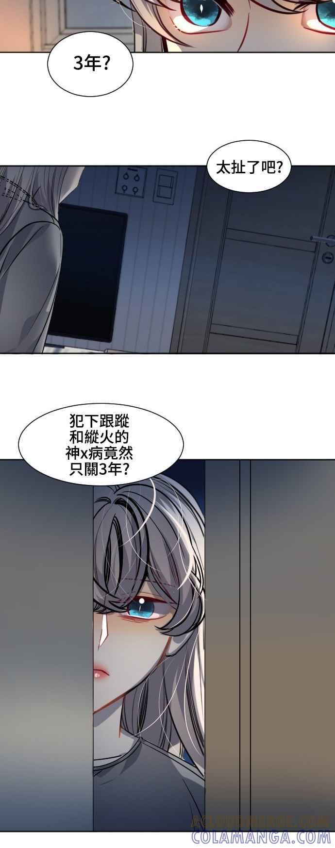 《变身外套》[第127话] 涅尔罗伦斯(10) 第19页
