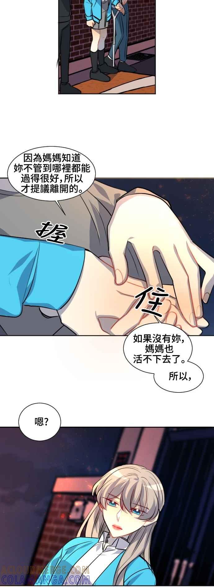 《变身外套》[第127话] 涅尔罗伦斯(10) 第13页