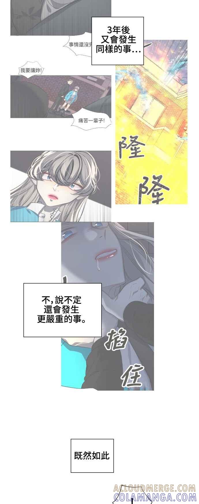 《变身外套》[第127话] 涅尔罗伦斯(10) 第22页