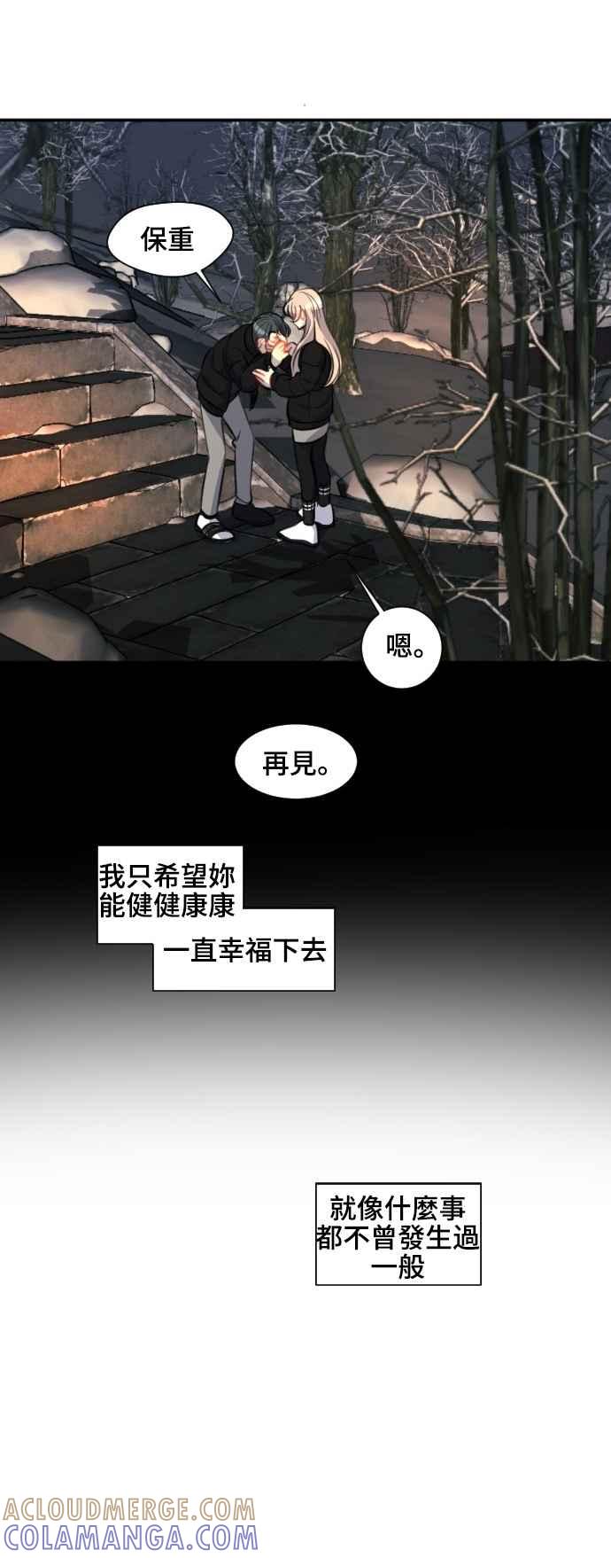 《变身外套》[第127话] 涅尔罗伦斯(10) 第31页