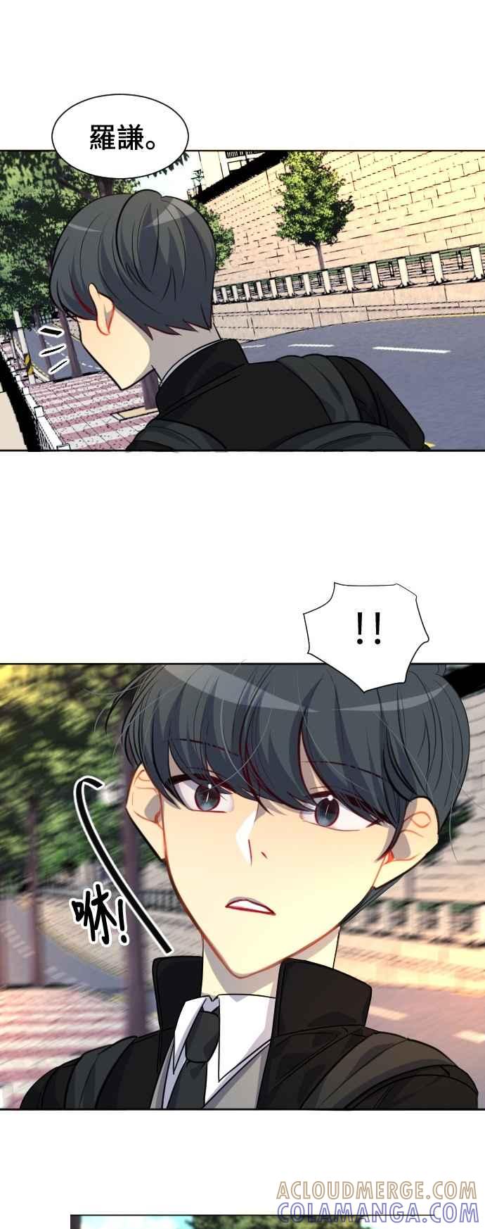 《变身外套》[第127话] 涅尔罗伦斯(10) 第16页