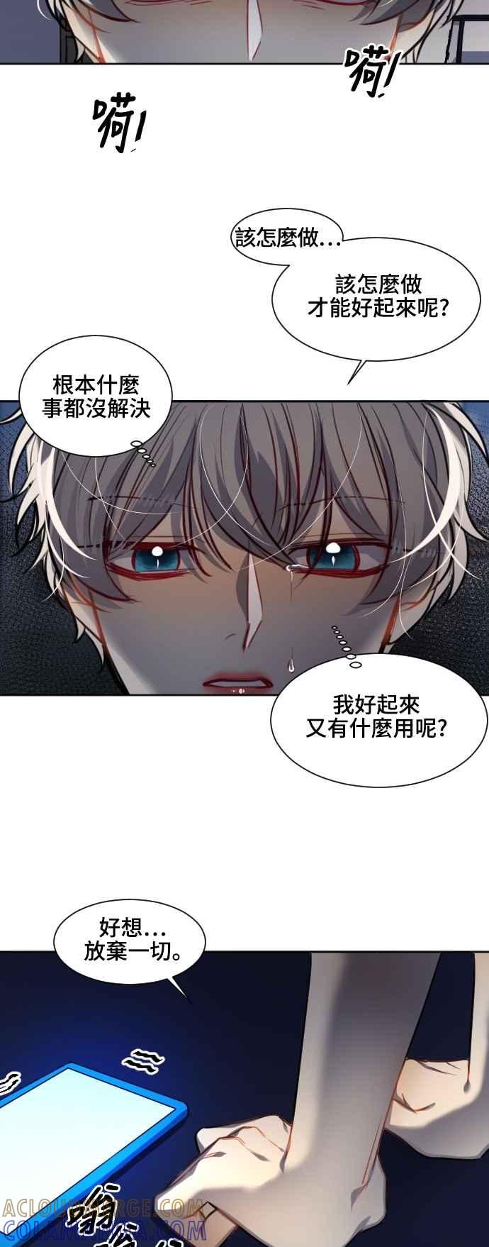 《变身外套》[第127话] 涅尔罗伦斯(10) 第43页