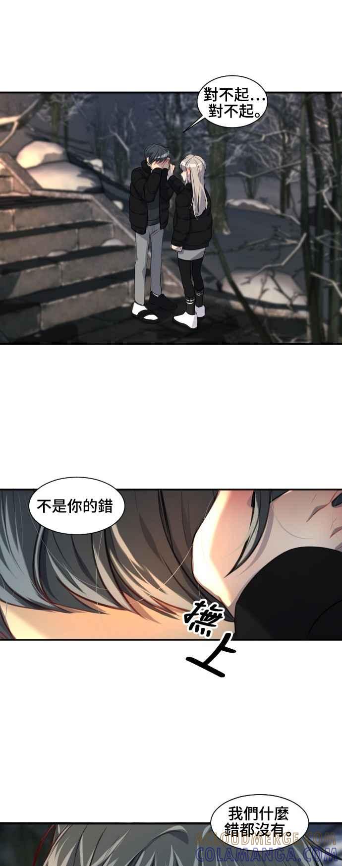《变身外套》[第127话] 涅尔罗伦斯(10) 第28页