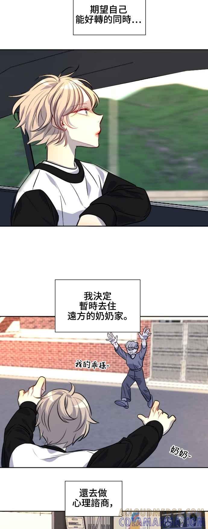 《变身外套》[第127话] 涅尔罗伦斯(10) 第37页
