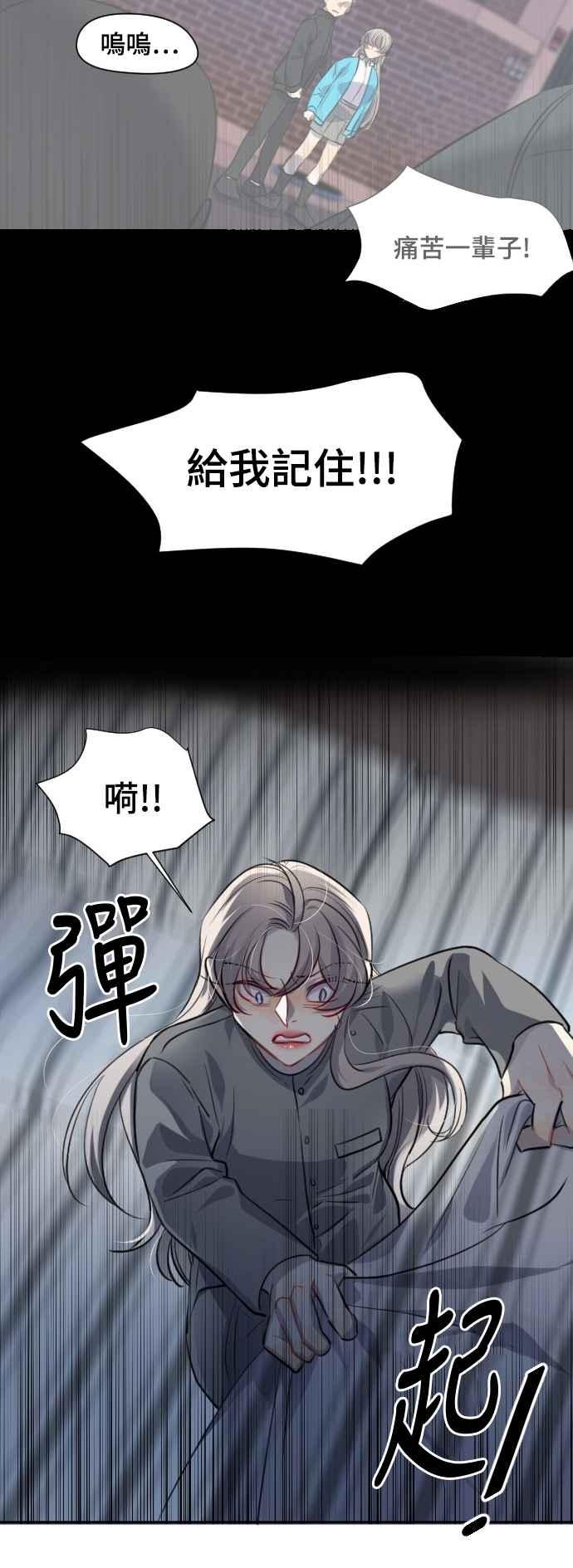 《变身外套》[第127话] 涅尔罗伦斯(10) 第2页