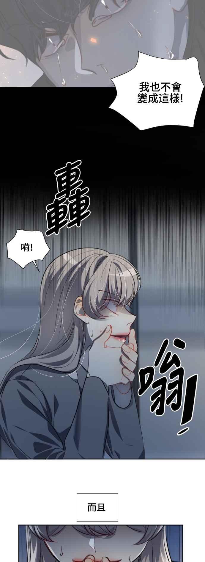 《变身外套》[第127话] 涅尔罗伦斯(10) 第6页