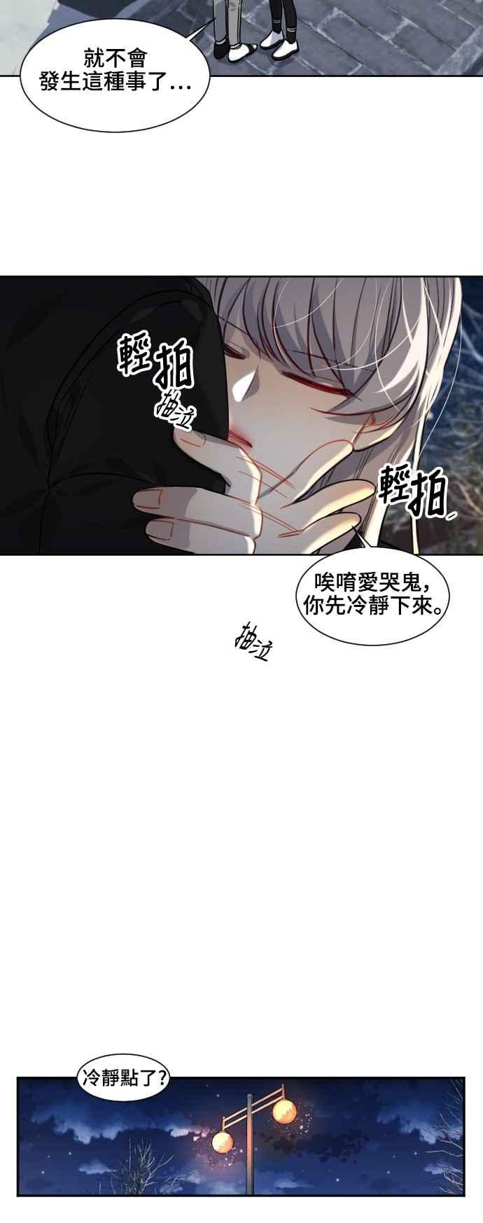 《变身外套》[第127话] 涅尔罗伦斯(10) 第27页