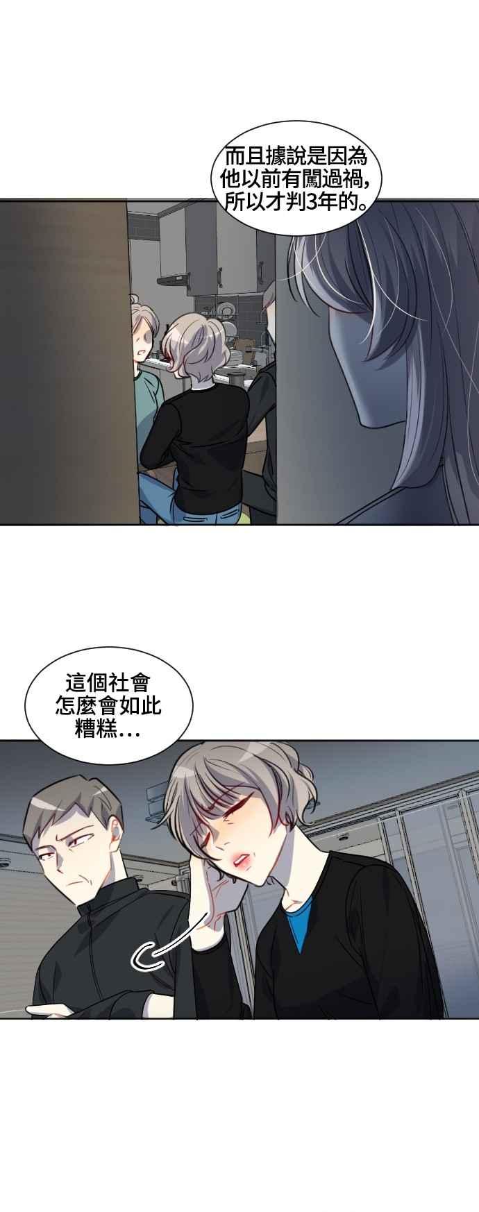 《变身外套》[第127话] 涅尔罗伦斯(10) 第20页
