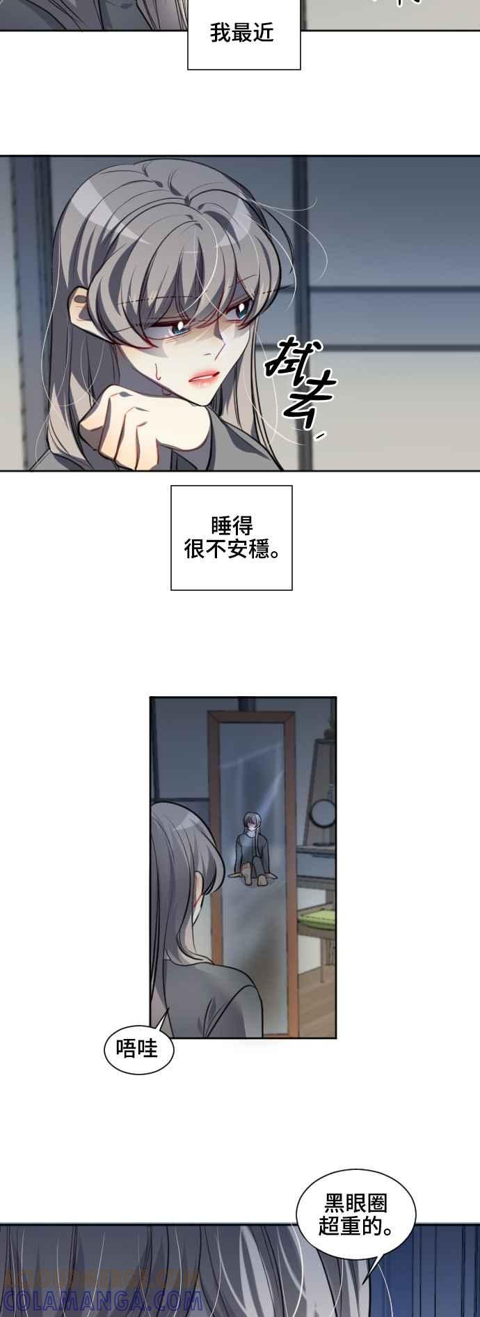《变身外套》[第127话] 涅尔罗伦斯(10) 第4页