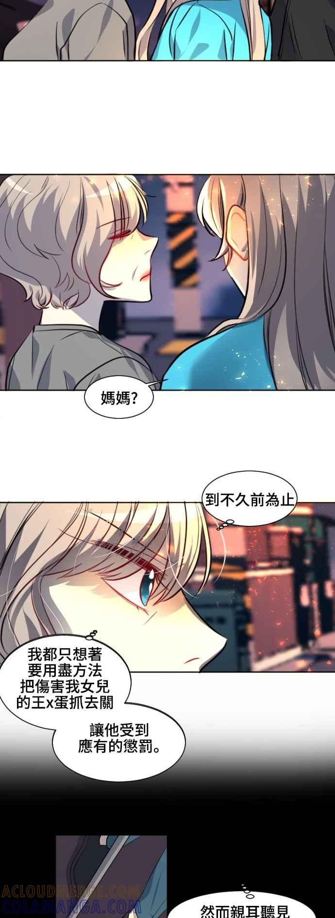 《变身外套》[第127话] 涅尔罗伦斯(10) 第10页