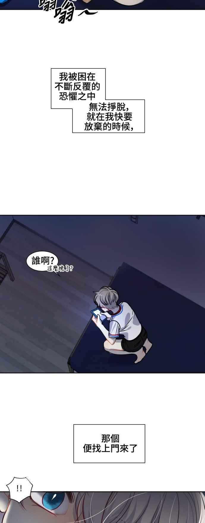 《变身外套》[第127话] 涅尔罗伦斯(10) 第44页