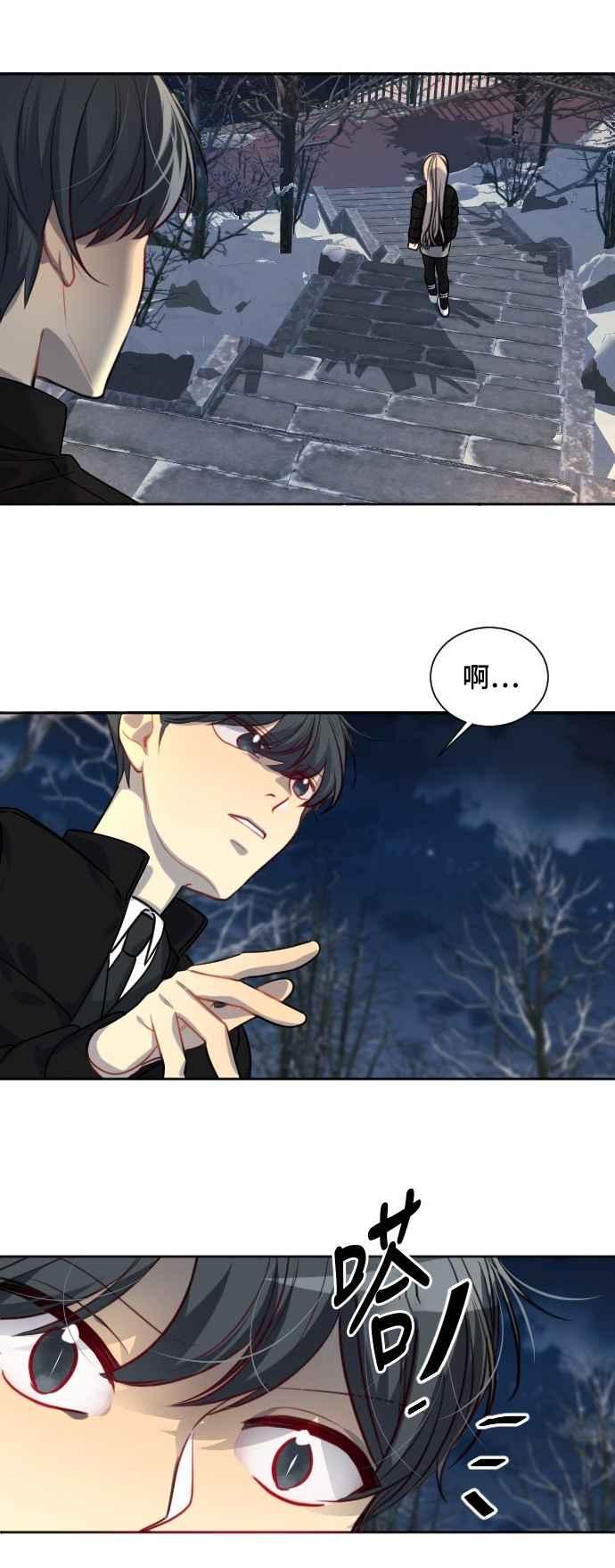 《变身外套》[第127话] 涅尔罗伦斯(10) 第32页