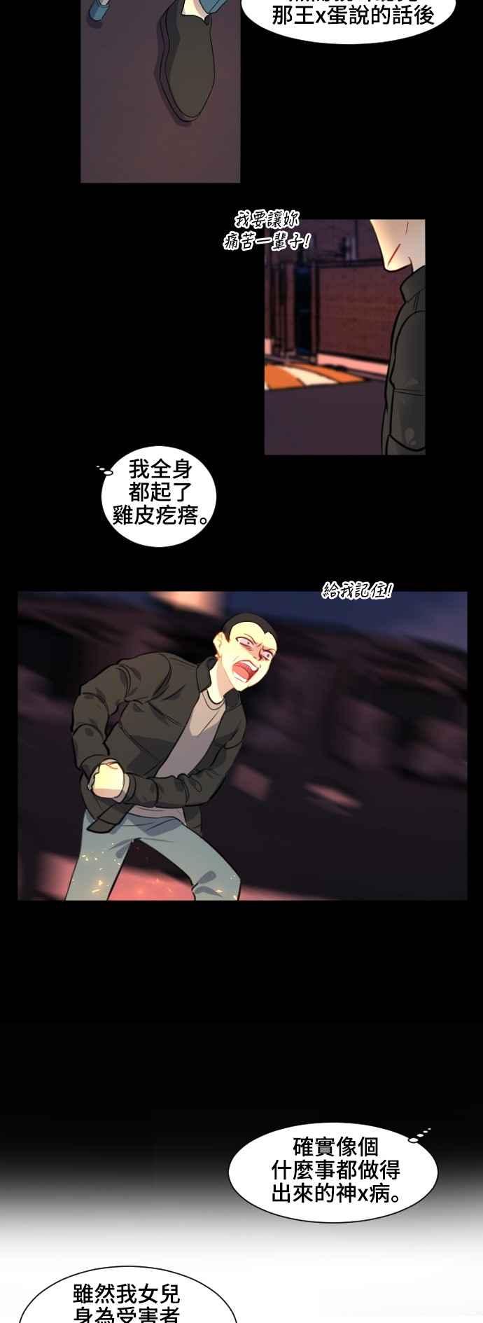《变身外套》[第127话] 涅尔罗伦斯(10) 第11页