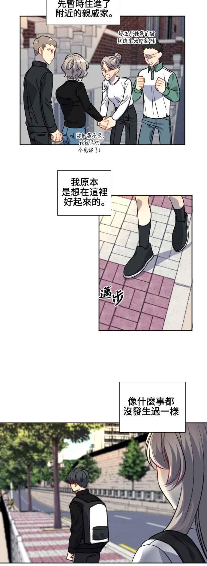 《变身外套》[第127话] 涅尔罗伦斯(10) 第15页