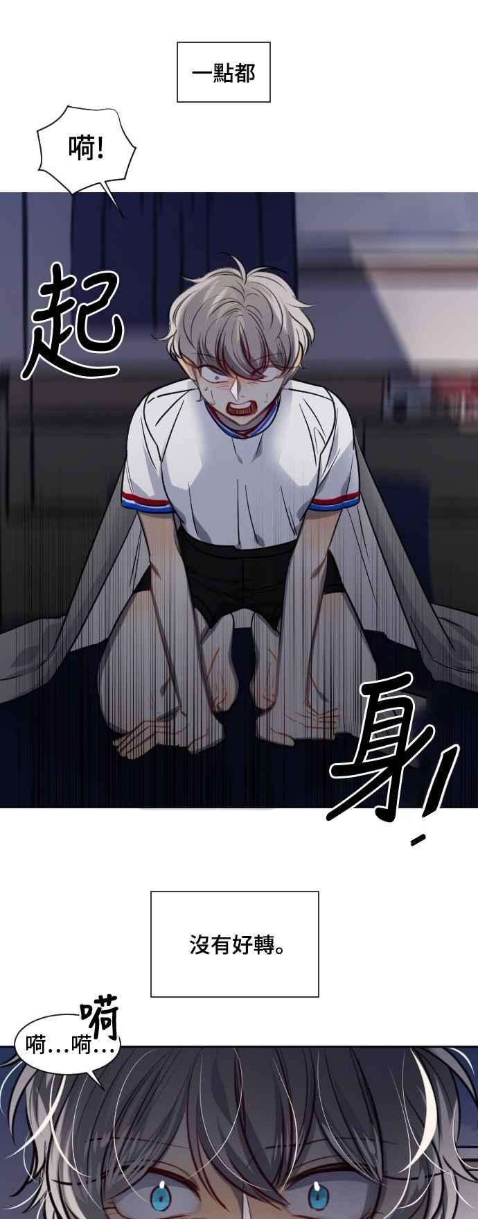 《变身外套》[第127话] 涅尔罗伦斯(10) 第42页