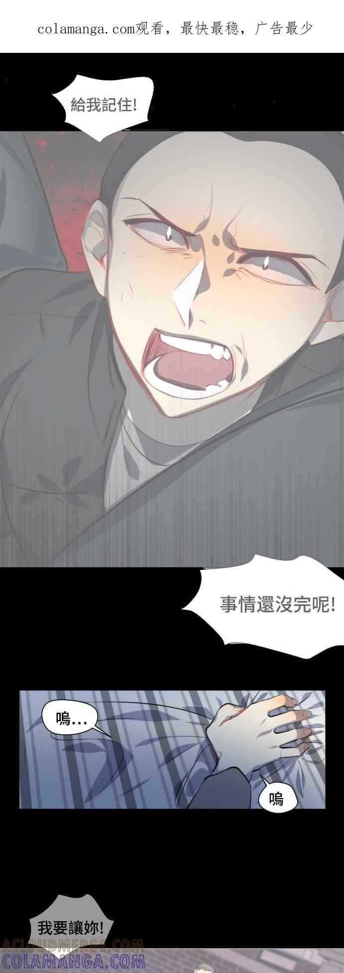《变身外套》[第127话] 涅尔罗伦斯(10) 第1页
