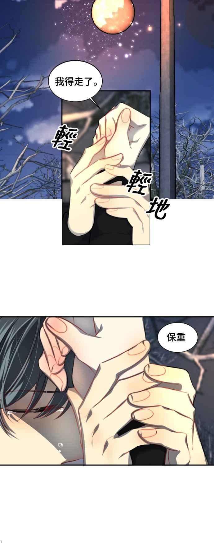 《变身外套》[第127话] 涅尔罗伦斯(10) 第30页