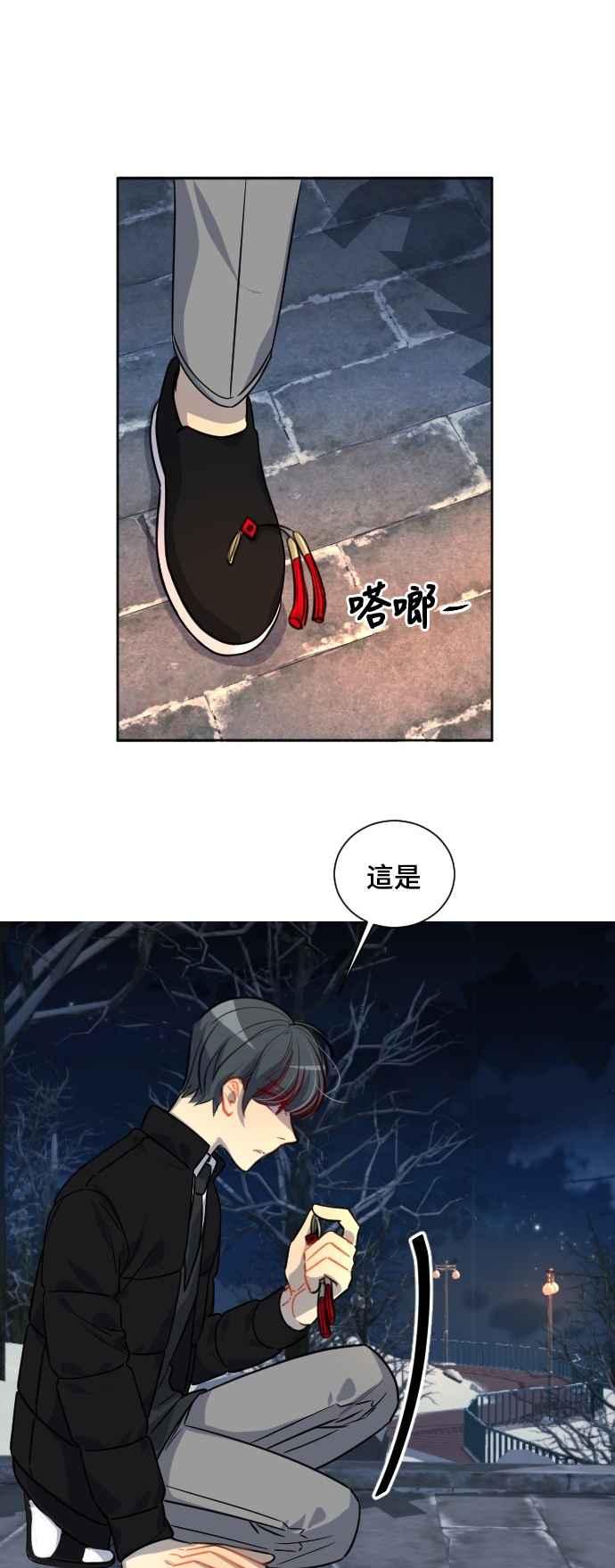 《变身外套》[第127话] 涅尔罗伦斯(10) 第33页