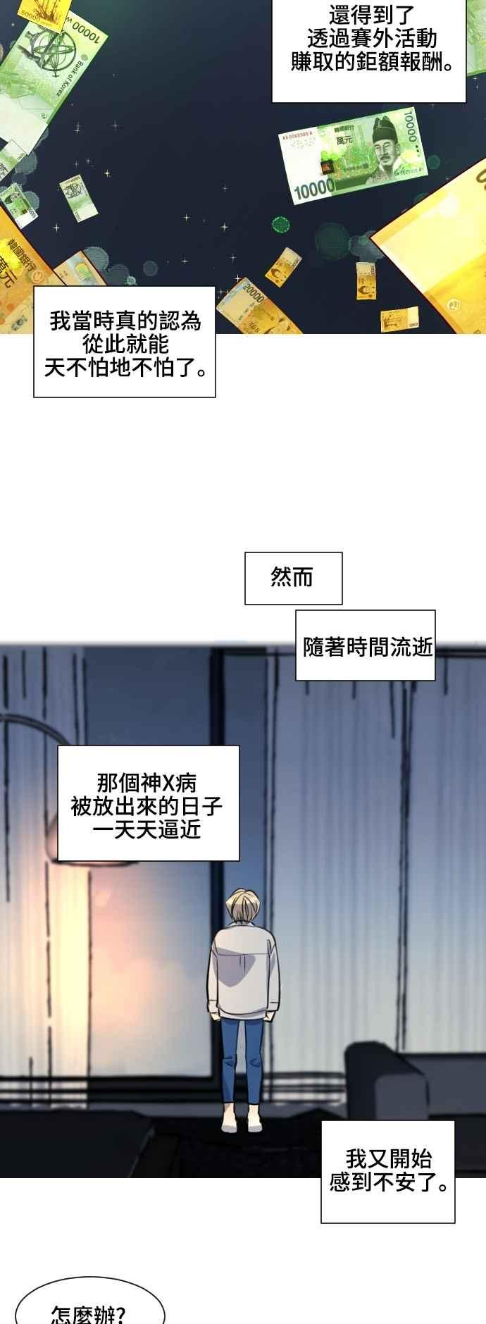 《变身外套》[第128话] 涅尔罗伦斯(11) 第21页