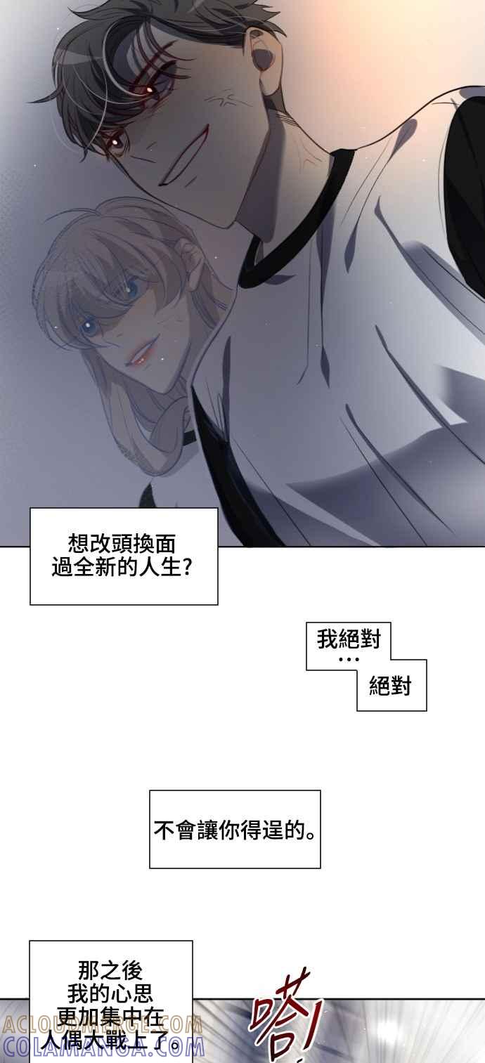 《变身外套》[第128话] 涅尔罗伦斯(11) 第34页